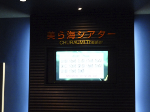 075 Okinawa Churaumi Aquarium