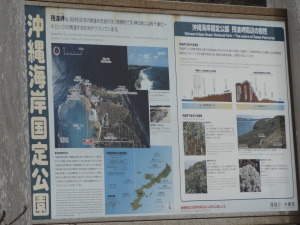 184 Okinawa Kaigan Quasi-National Park