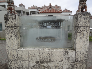 321 Okinawa Peace Memorial Park