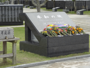 334 Okinawa Peace Memorial Park