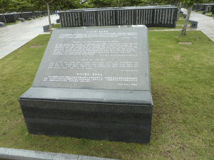 339 Okinawa Peace Memorial Park