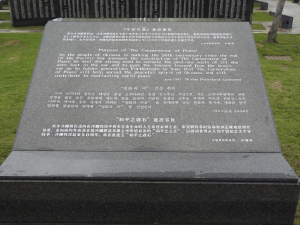 340 Okinawa Peace Memorial Park