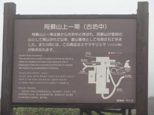 029 - July 4, (2) Aso San