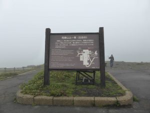031 - July 4, (2) Aso San