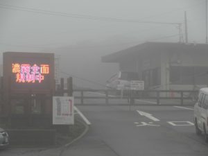 036 - July 4, (2) Aso San