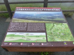 052 - July 4, (2) Aso San