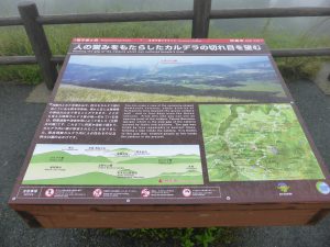 053 - July 4, (2) Aso San