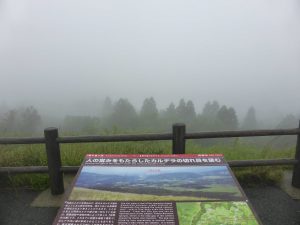 054 - July 4, (2) Aso San
