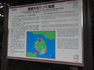 175 - July 5, (5) Kagoshima - Sakurajima - Kurokami Buried Shrine Gate