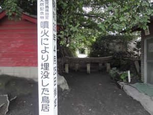 176 - July 5, (5) Kagoshima - Sakurajima - Kurokami Buried Shrine Gate