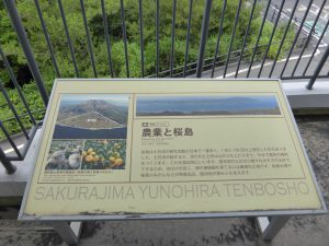 210 - July 5, (7) Kagoshima - Sakurajima - Yonohira Observatory