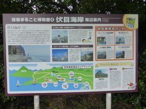 391 - July 6, (6) Ibusuki - Fushime Coast