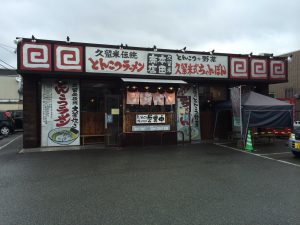 432 - July 7, (2) Kurume - Kurume Honda Shouten
