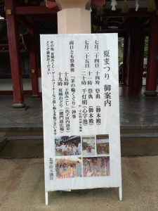 503 - July 7, (3) Dazaifu - Tenmangu