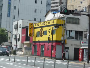 568 - July 8, (1) Fukuoka