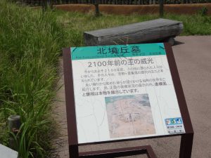 730 - July 8, (2) Yoshinogari Historical Park