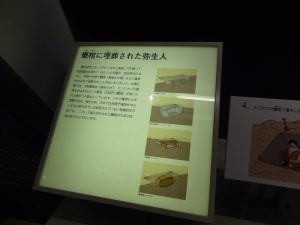 735 - July 8, (2) Yoshinogari Historical Park