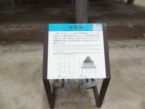760 - July 8, (2) Yoshinogari Historical Park