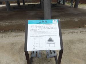 782 - July 8, (2) Yoshinogari Historical Park