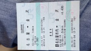 October 18, 2014 - (1) Train from Nagoya to Kanazawa 007