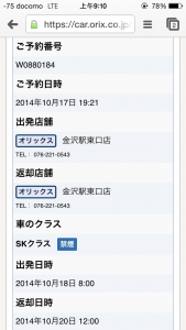 October 18, 2014 - (1) Train from Nagoya to Kanazawa 024
