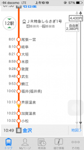 October 18, 2014 - (1) Train from Nagoya to Kanazawa 039