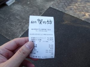 October 18, 2014 - (5) Mikuni 041