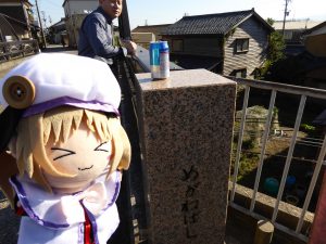 October 18, 2014 - (5) Mikuni 067