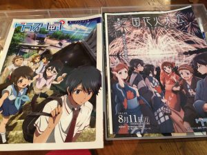 October 18, 2014 - (5) Mikuni 223