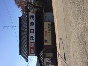October 19, 2014 - (4) Nishigishi 031