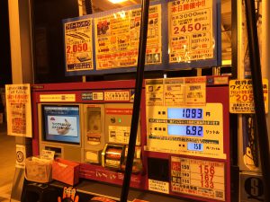 October 19, 2014 - (8) AEON Gas Station 002