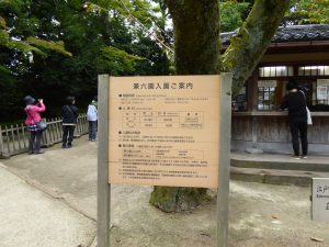 October 20, 2014 - (1) Kenrokuen Garden 010
