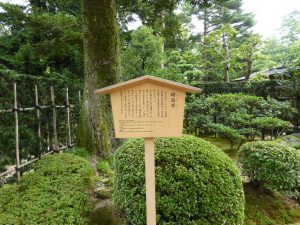 October 20, 2014 - (1) Kenrokuen Garden 051