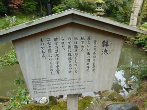 October 20, 2014 - (1) Kenrokuen Garden 060