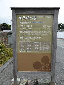 October 20, 2014 - (2) Kanazawa Castle Park 003