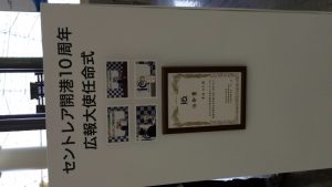 October 21, 2014 - (3) Chubu Centrair Airport 003