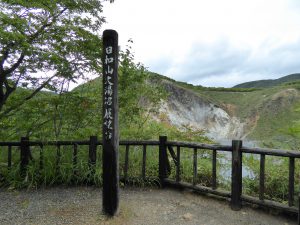 September 12, 2015 - (1) Shikotsu-Tōya National Park - 004