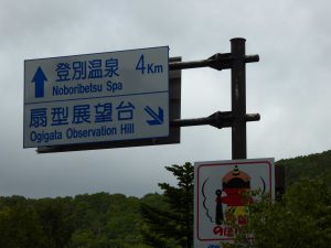 September 12, 2015 - (2) Lake Kuttara - 003