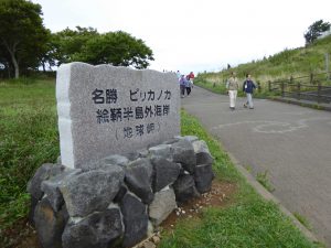 September 12, 2015 - (4) Kanko Earth - 003