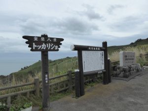 September 12, 2015 - (5) Muroran - 002