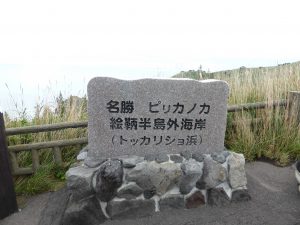 September 12, 2015 - (5) Muroran - 009