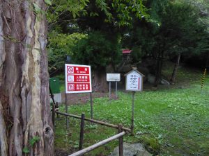 September 12, 2015 - (6) Zenkō-ji Temple - 002