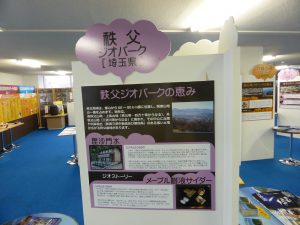 September 13, 2015 - (02) Toyako G8 Summit Memorial - 023