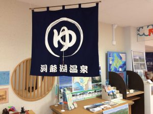 September 13, 2015 - (02) Toyako G8 Summit Memorial - 057