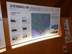September 13, 2015 - (03) Toyako Volcano Science Museum - 031