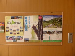 September 13, 2015 - (03) Toyako Volcano Science Museum - 033