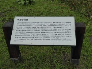September 13, 2015 - (04) Toyako Volcano Science Museum Outside - 040