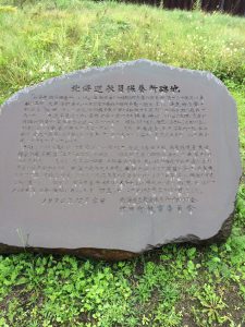 September 13, 2015 - (04) Toyako Volcano Science Museum Outside - 042