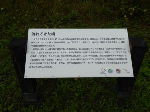 September 13, 2015 - (04) Toyako Volcano Science Museum Outside - 063