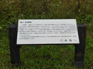 September 13, 2015 - (04) Toyako Volcano Science Museum Outside - 067